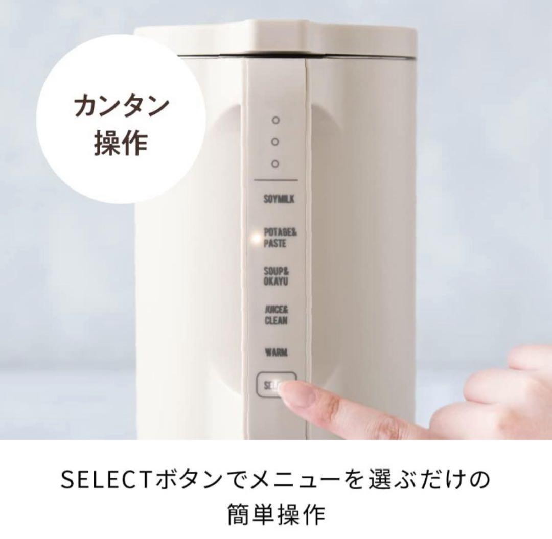 新品　レコルト　recolte 自動調理ポット　オートクッキングポット