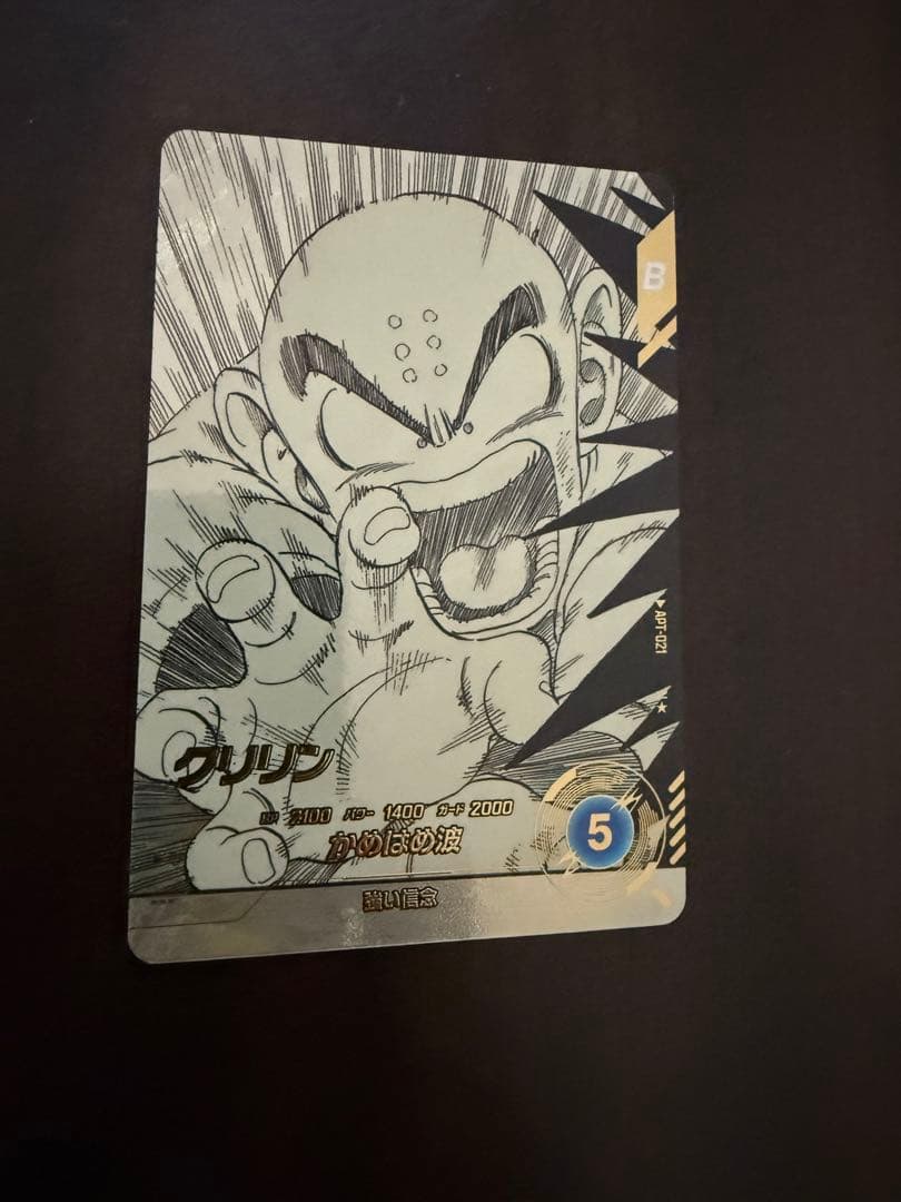 ドラゴンボール アドバンスパック 40th 孫悟空 GDR その他、パラレル3枚