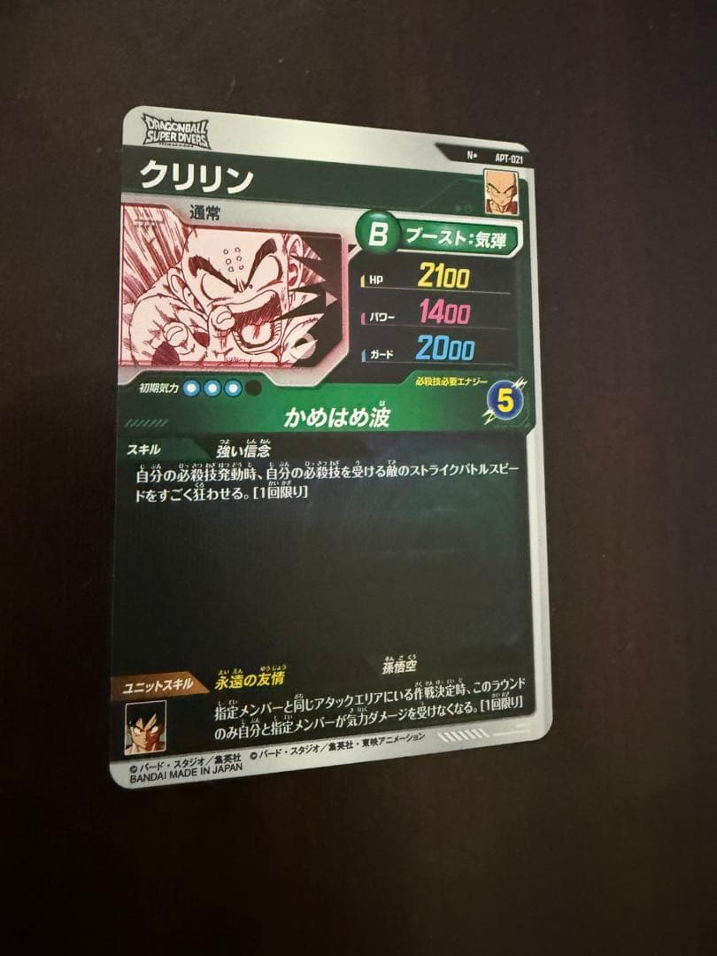 ドラゴンボール アドバンスパック 40th 孫悟空 GDR その他、パラレル3枚