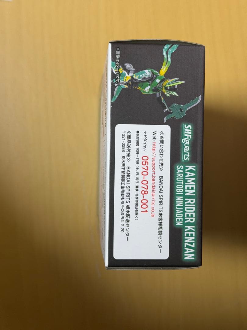 S.H.Figuarts 仮面ライダー剣斬 猿飛忍者伝 新品未開封