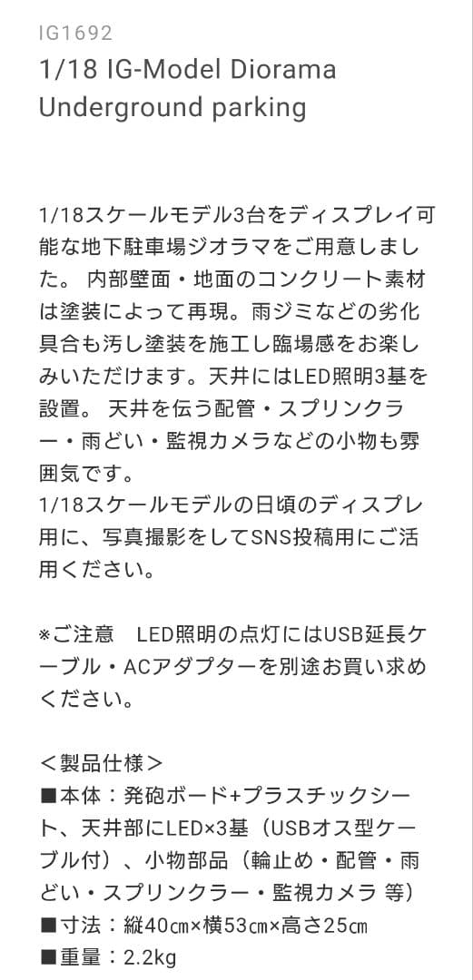 1/18 イグニッションモデル 地下駐車場 ジオラマ パーキング