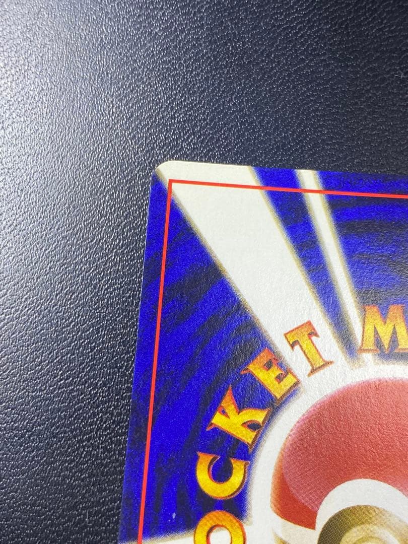 ゲンガー R: 旧裏[PMCG3](拡張パック 第3弾 「化石の秘密」)