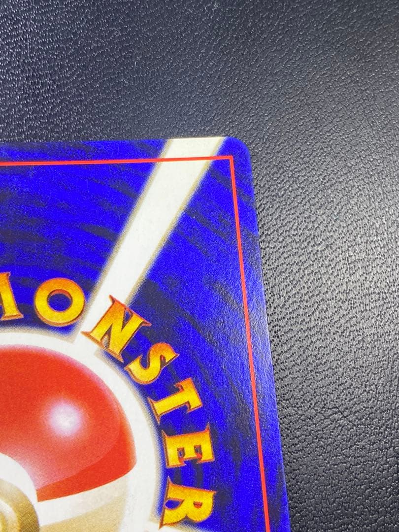 ゲンガー R: 旧裏[PMCG3](拡張パック 第3弾 「化石の秘密」)