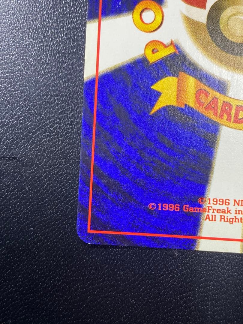 ゲンガー R: 旧裏[PMCG3](拡張パック 第3弾 「化石の秘密」)