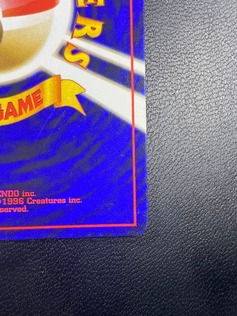 ゲンガー R: 旧裏[PMCG3](拡張パック 第3弾 「化石の秘密」)