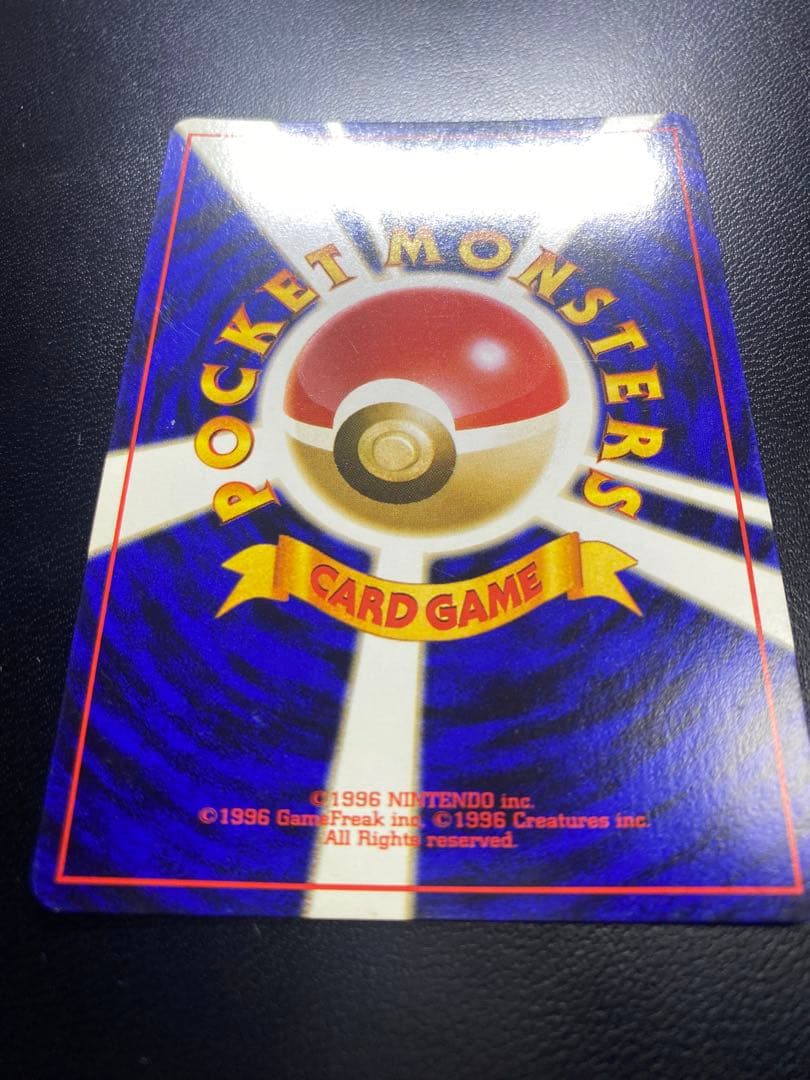 ゲンガー R: 旧裏[PMCG3](拡張パック 第3弾 「化石の秘密」)