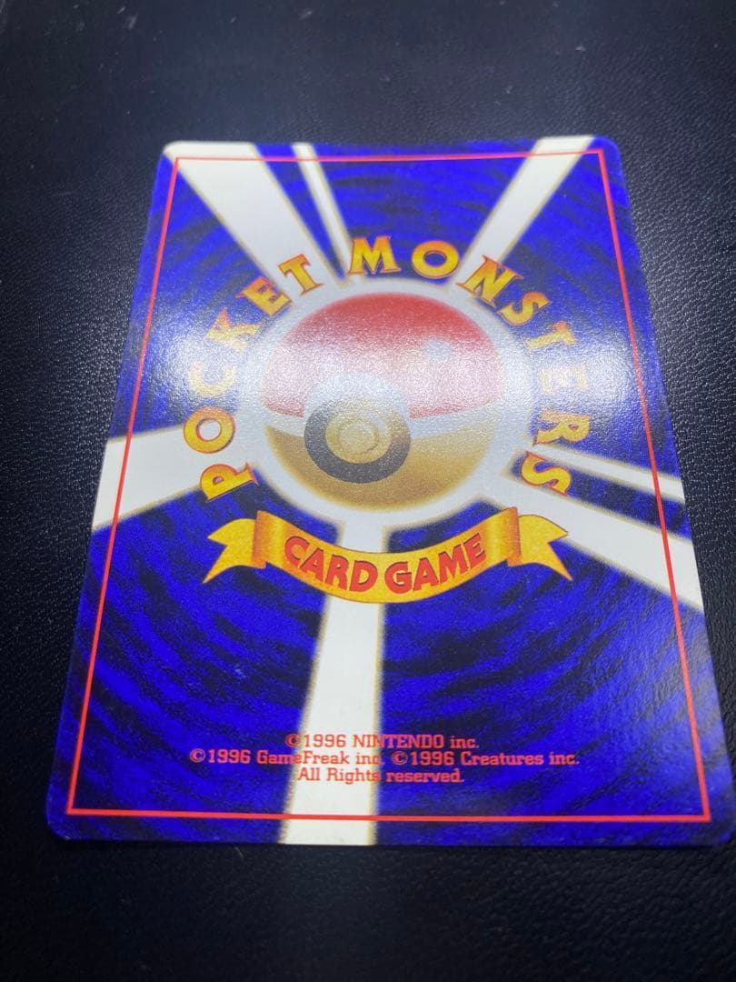 ゲンガー R: 旧裏[PMCG3](拡張パック 第3弾 「化石の秘密」)