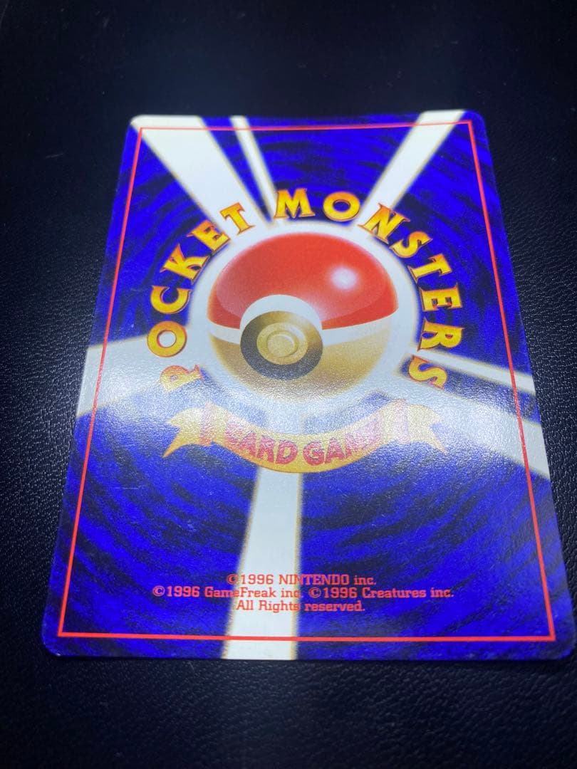 ゲンガー R: 旧裏[PMCG3](拡張パック 第3弾 「化石の秘密」)