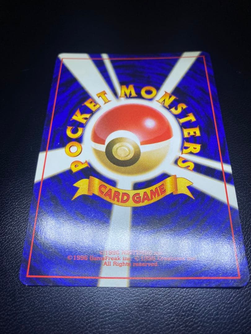 ゲンガー R: 旧裏[PMCG3](拡張パック 第3弾 「化石の秘密」)