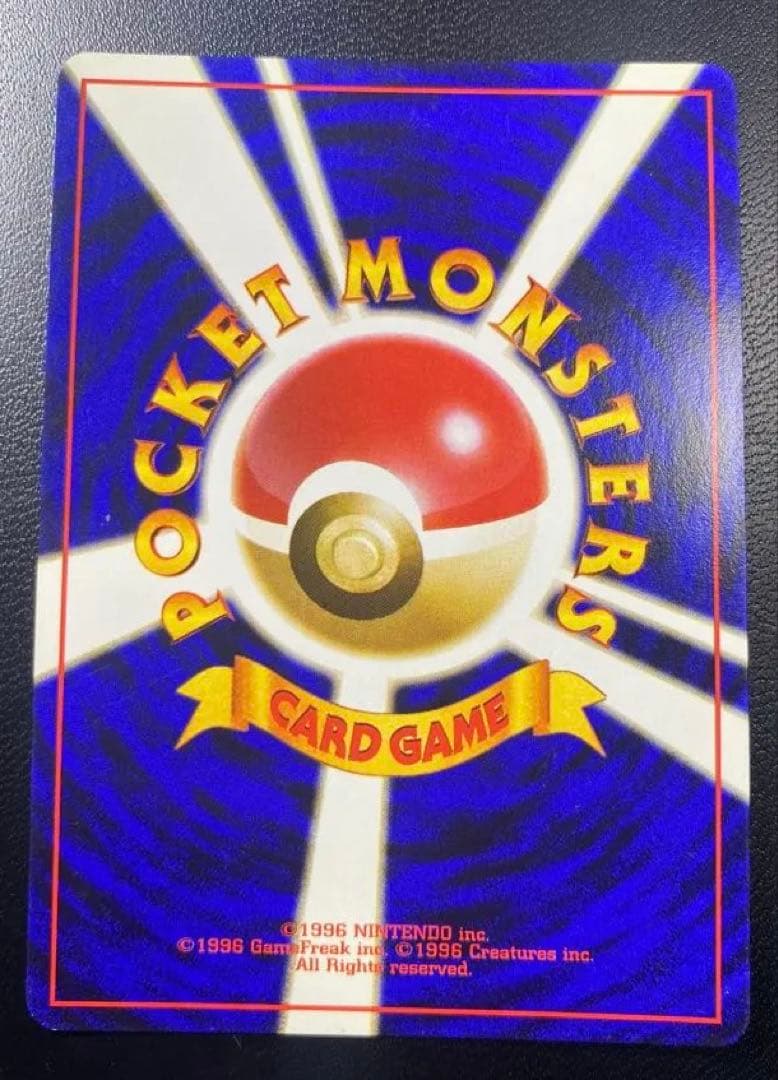 ゲンガー R: 旧裏[PMCG3](拡張パック 第3弾 「化石の秘密」)