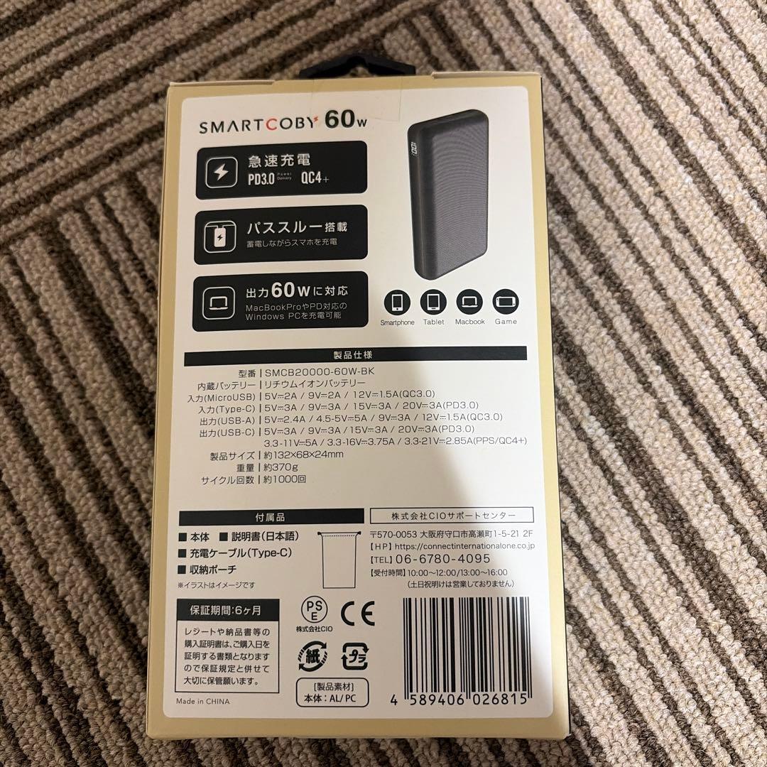 SMARTCOBY モバイルバッテリー 20000mAh 60W