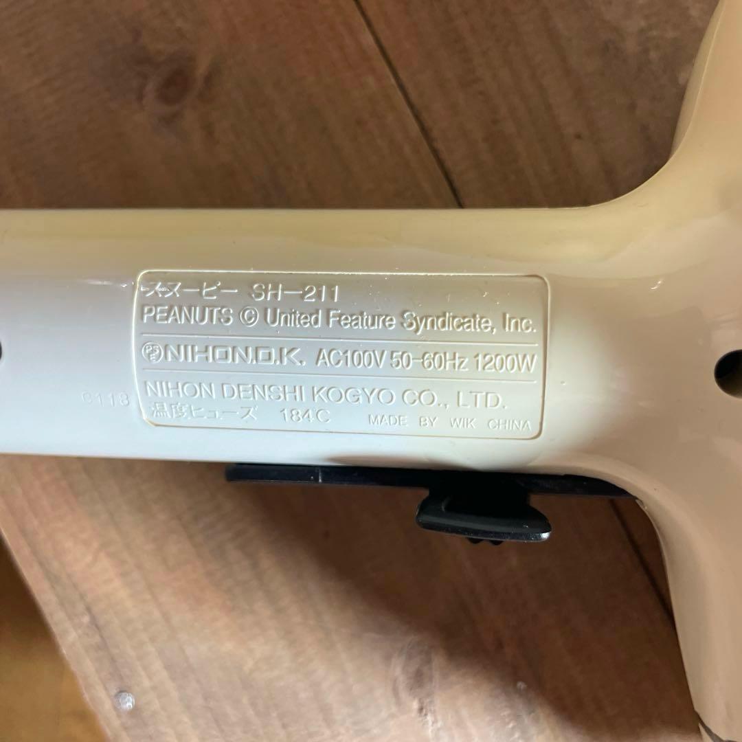 【動作OK】SNOOPY ドライヤー SH-211 スヌーピー PEANUTS