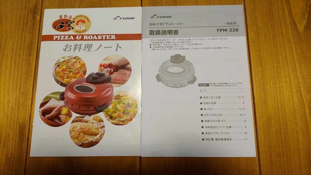 フカイ工業株式会社　石窯ピザロースター　FPM-220