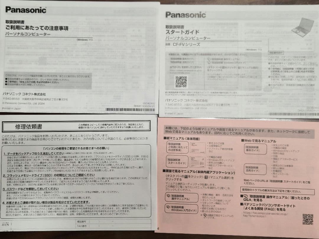 d*3様 Panasonic CF-FV5WUCCP ノートPC 本体