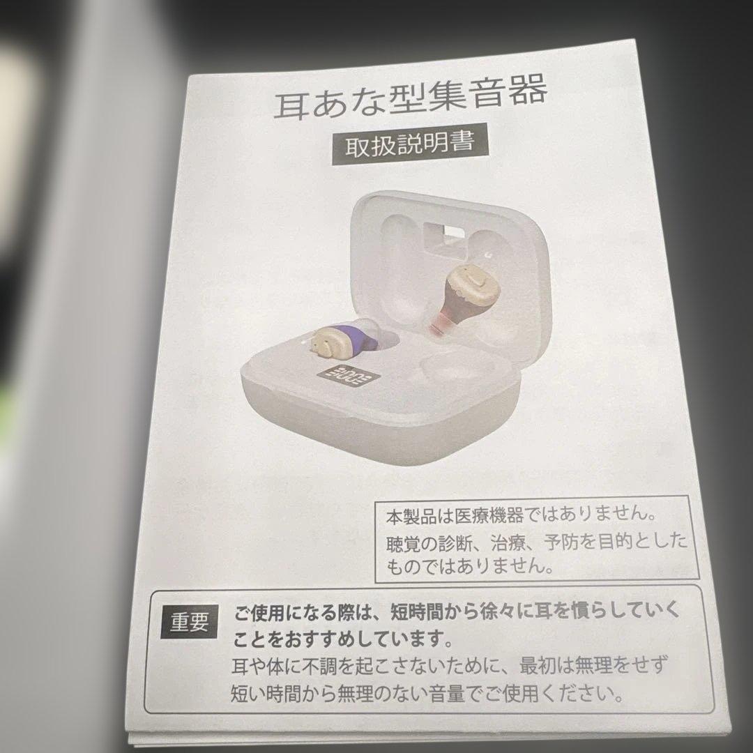 集音器 しゅうおんき 充電式 音声増幅器 両耳用 (ホワイト)