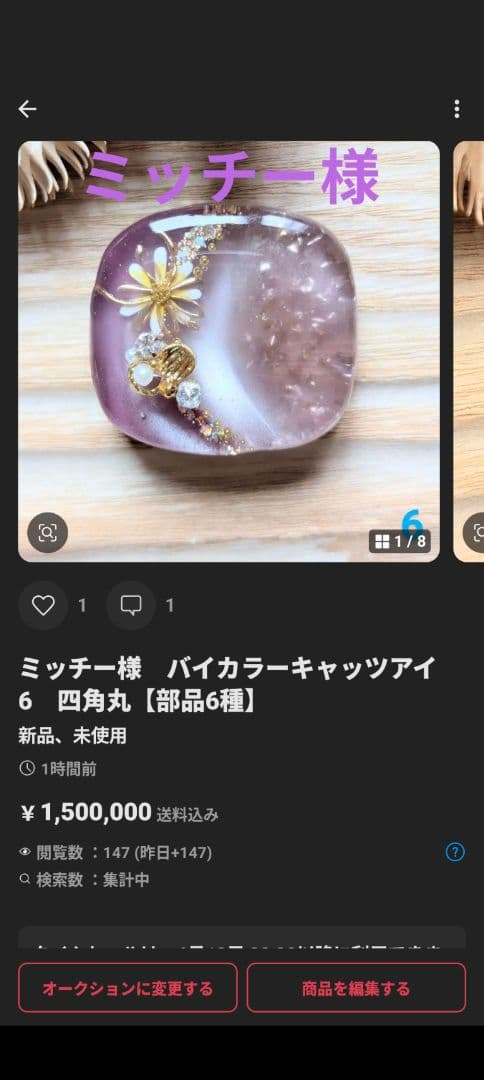 ミッチー様　5点おまとめ専用ページ