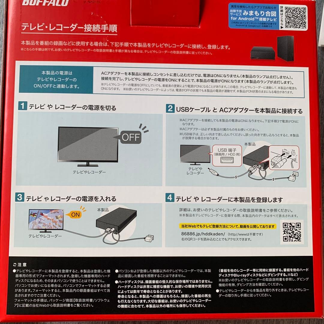 みゆ BUFFALO HD-EDS2TB ハードディスク