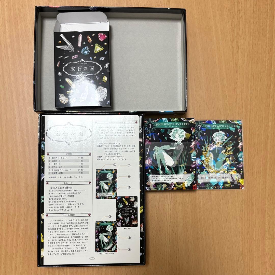 宝石の国 カードゲーム フォスフォフィライト異付 ラブレター