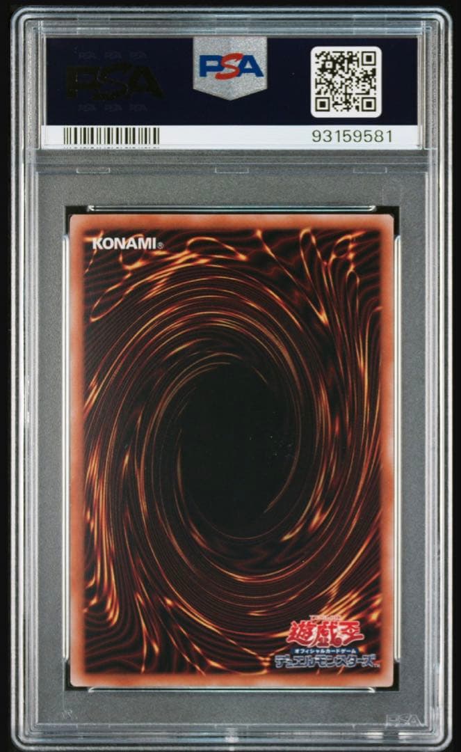 【PSA10】御三家 青眼の白龍 真紅眼の黒竜 ブラックマジシャン レリーフ