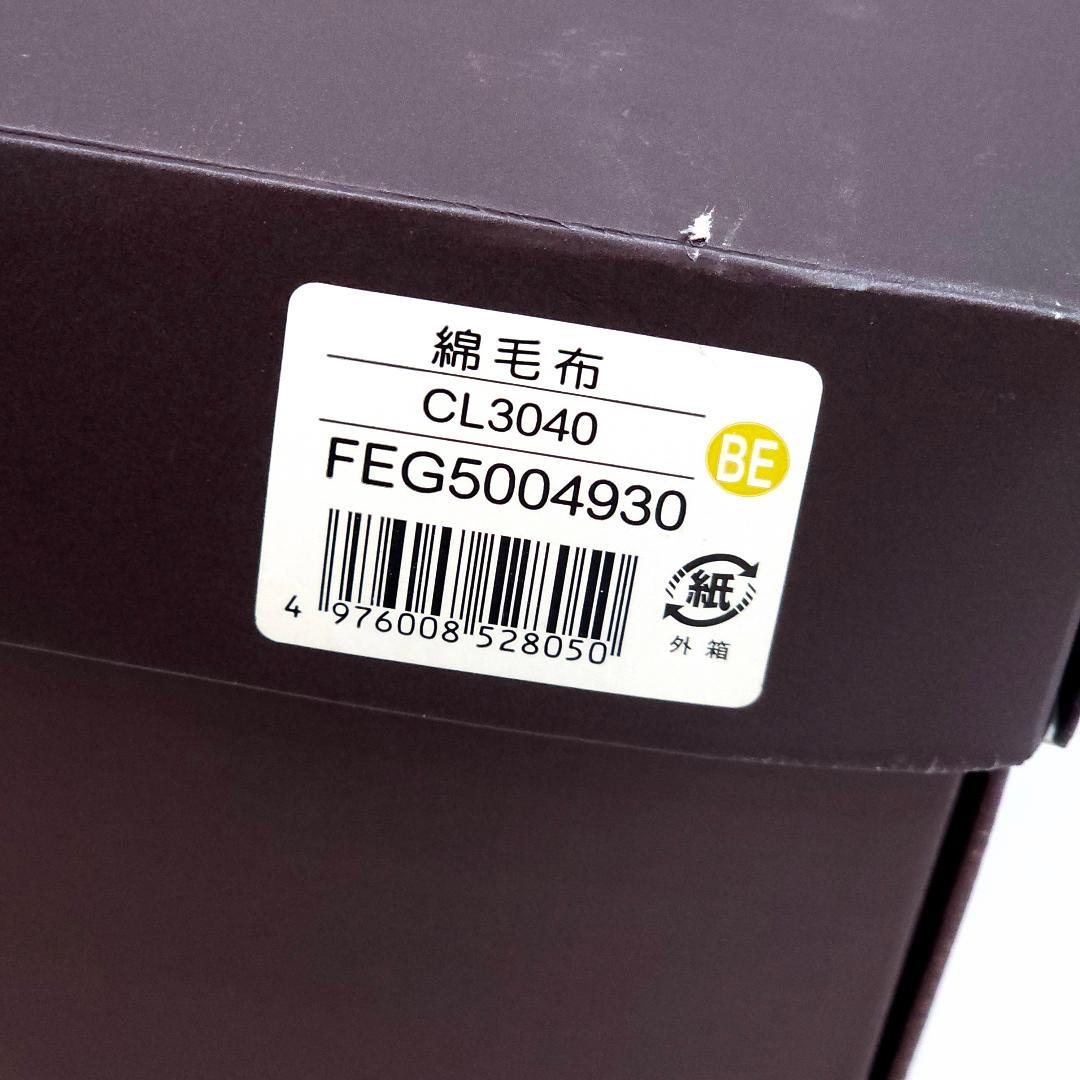 未使用品 CELINE セリーヌ 綿毛布 マカダム柄