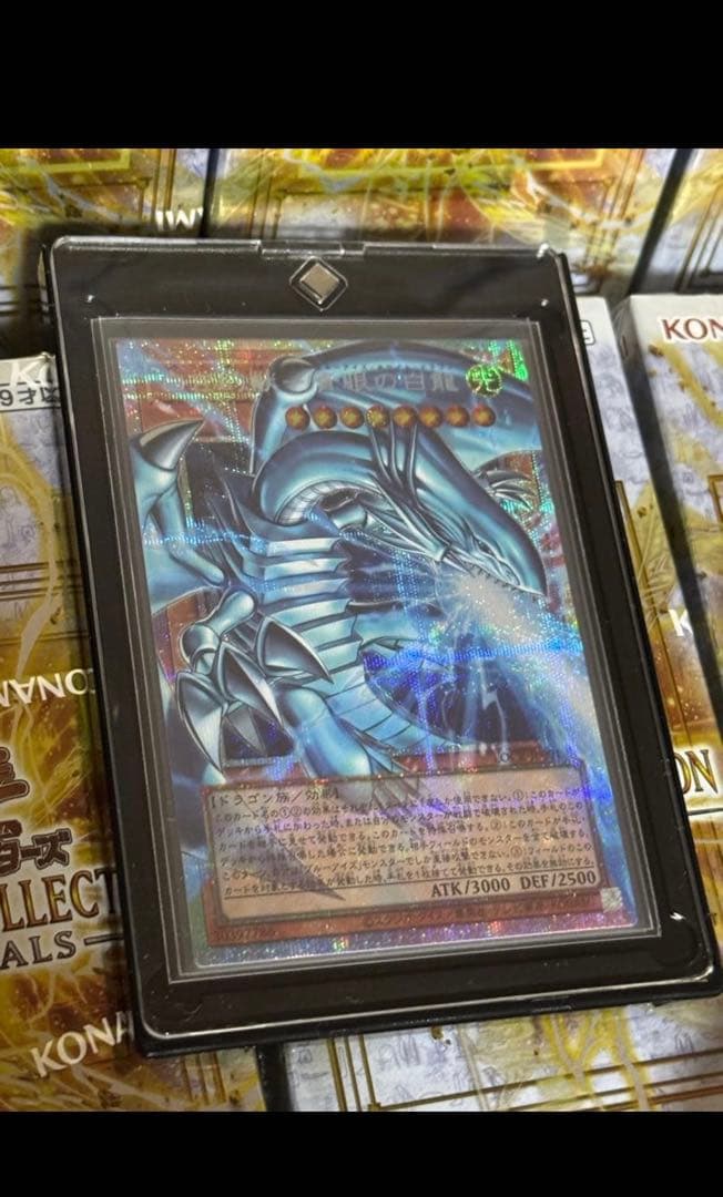 遊戯王　白き幻獣-青眼の白龍 オーバーフレーム　プリシク　マグネットローダー付き