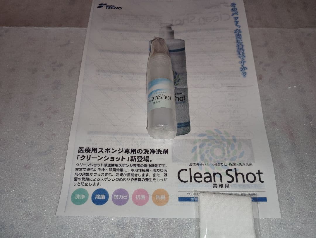 ベルフォーマ31万円★テクノリンク高周波EMSマシン●スリムビューティーハウス②