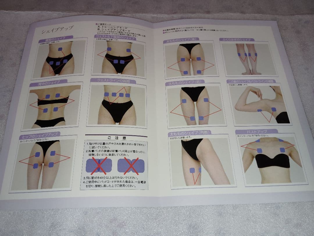 ベルフォーマ31万円★テクノリンク高周波EMSマシン●スリムビューティーハウス②