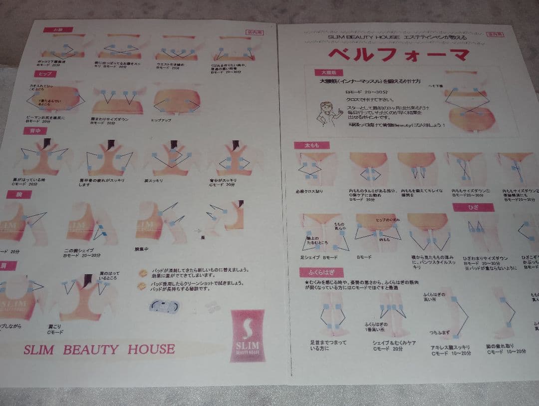 ベルフォーマ31万円★テクノリンク高周波EMSマシン●スリムビューティーハウス②