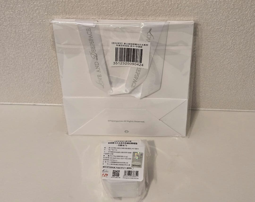 【恋と深空公式グッズ・マヒル】婚約指輪