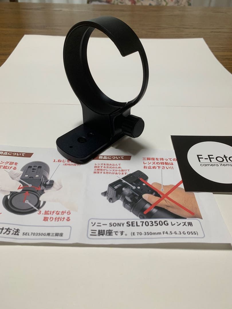 ＳＯＮＹ　Eマウント用レンズ E 70-350mm 三脚座付