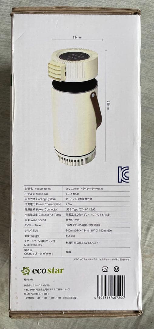 Dry Cooler ver2 冷風機②