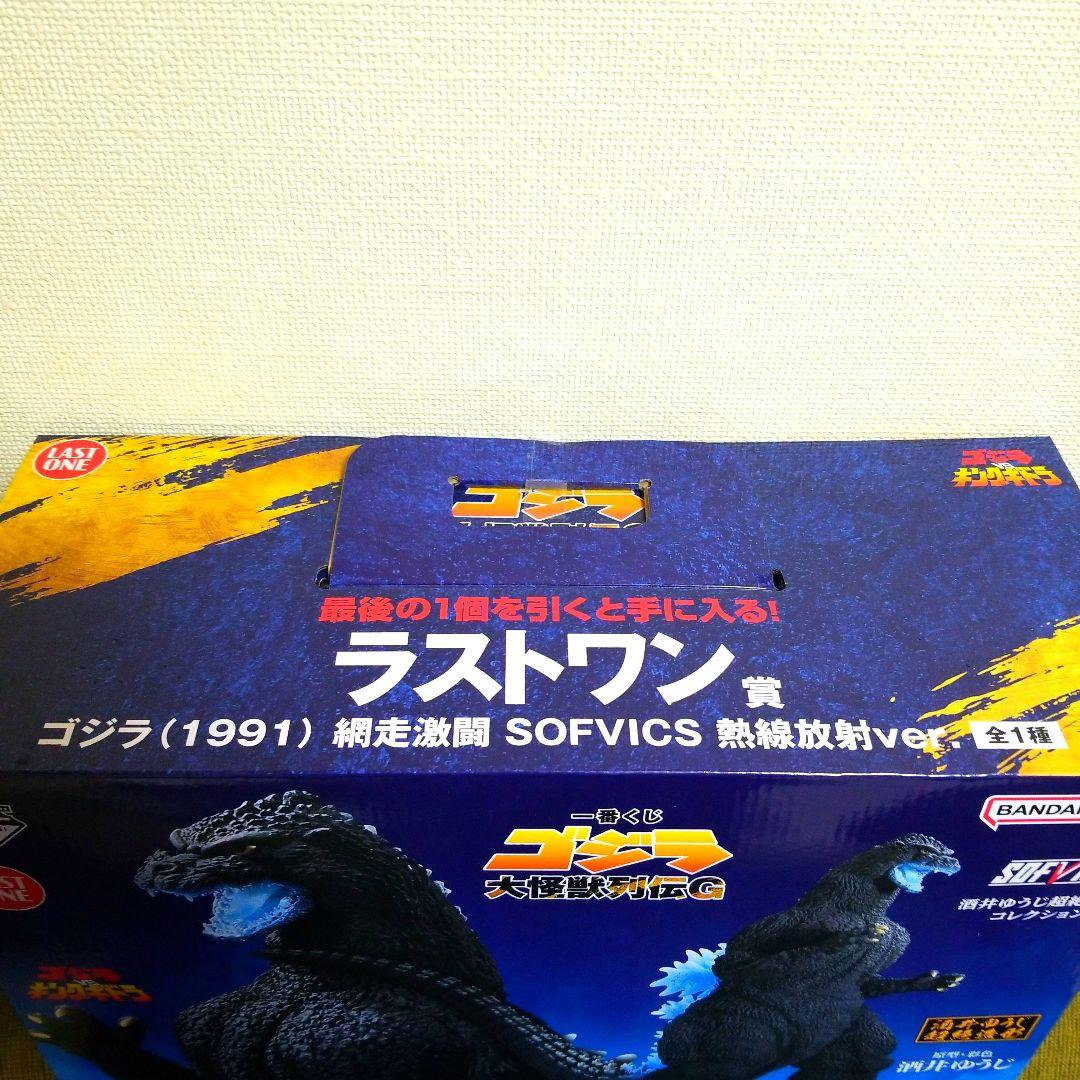 一番くじゴジラ全30点まとめ売りです！