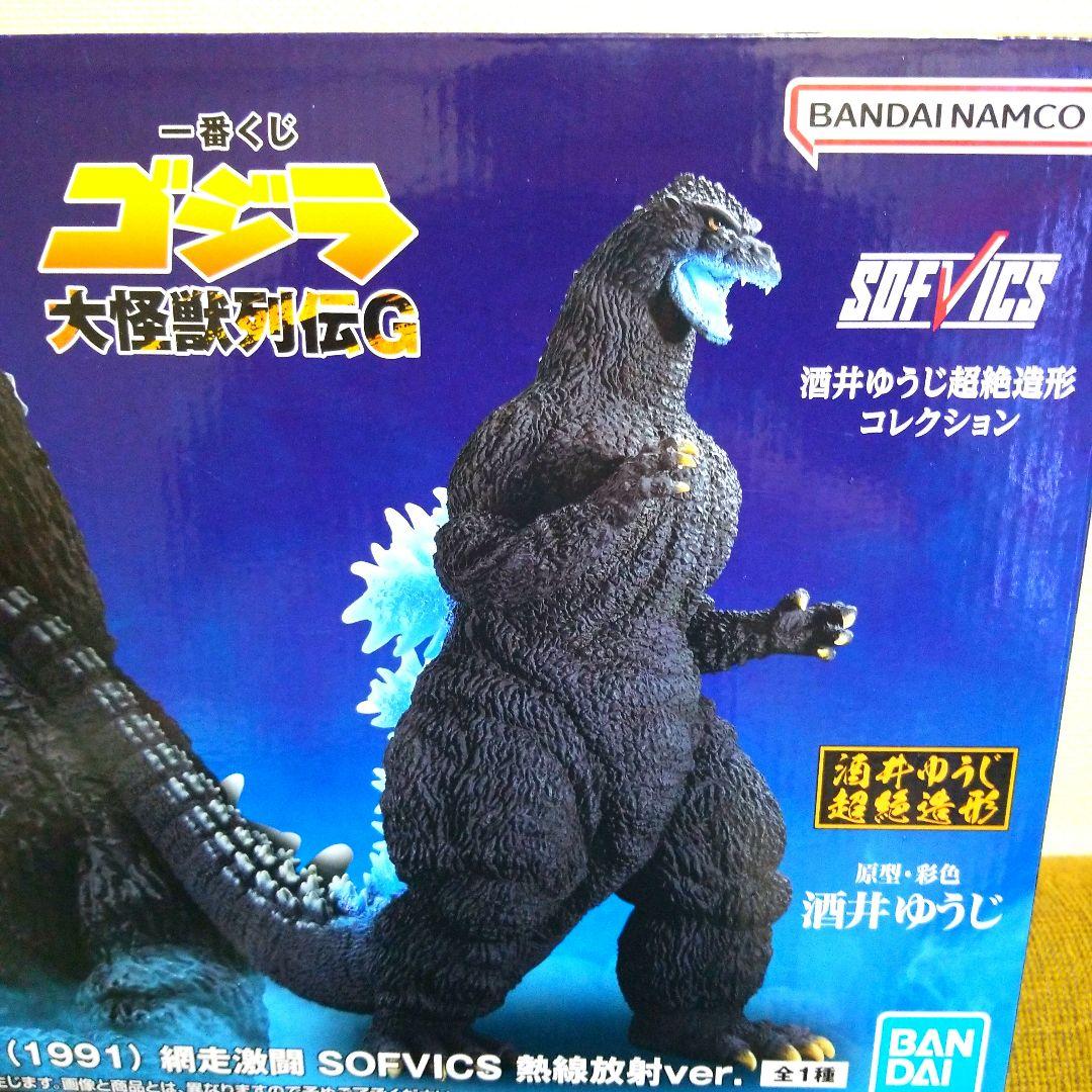 一番くじゴジラ全30点まとめ売りです！