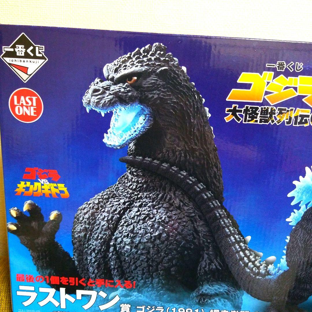 一番くじゴジラ全30点まとめ売りです！