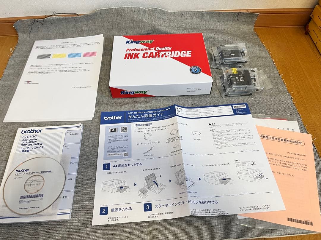 ブラザー プリビオ DCP-J957N-W インクジェットプリンター インク付き