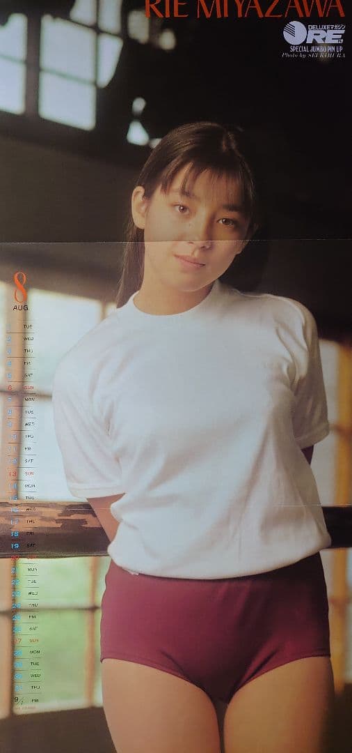 宮沢りえ　1988年〜1989年 大量　切り抜き　ファイル　2冊　120P