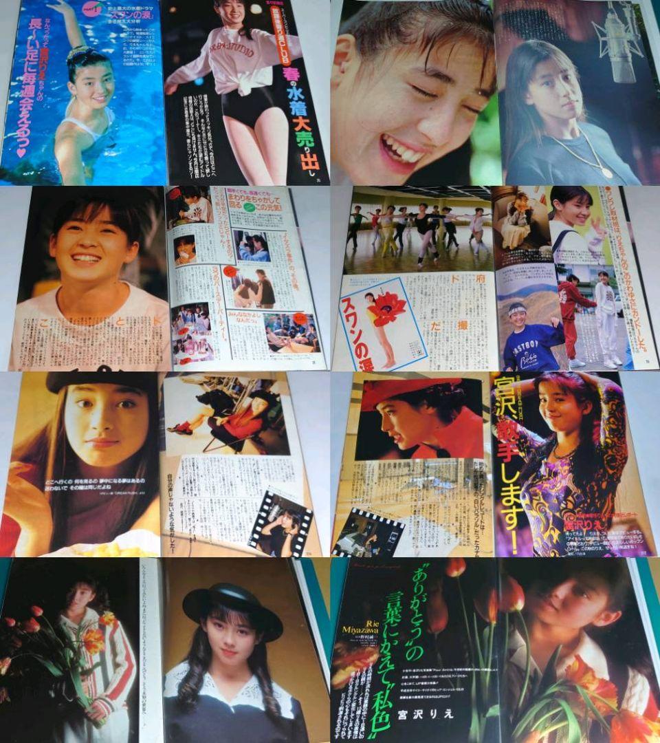 宮沢りえ　1988年〜1989年 大量　切り抜き　ファイル　2冊　120P