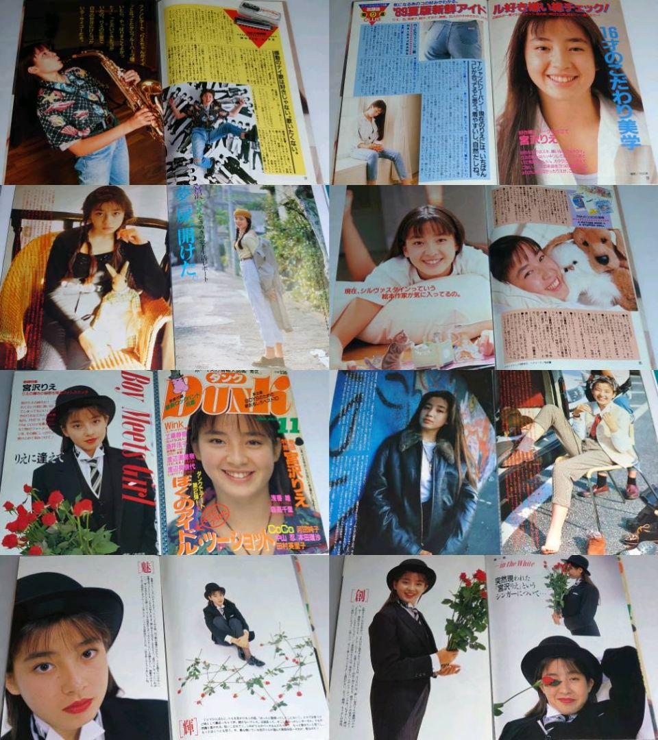 宮沢りえ　1988年〜1989年 大量　切り抜き　ファイル　2冊　120P