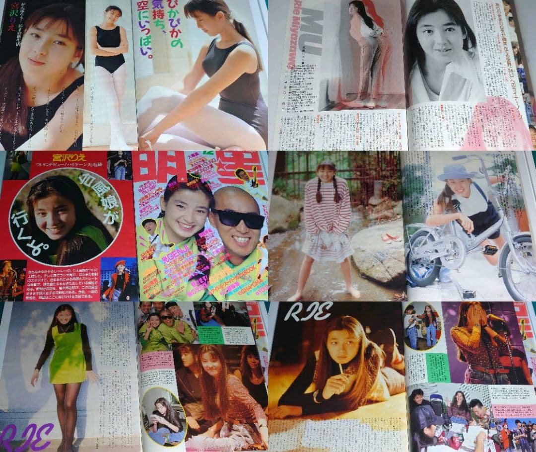 宮沢りえ　1988年〜1989年 大量　切り抜き　ファイル　2冊　120P