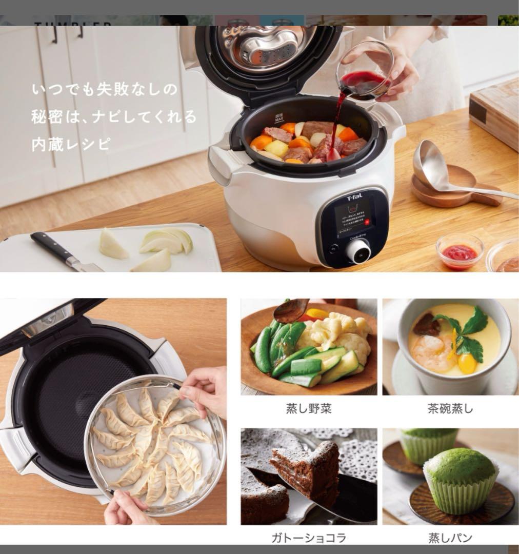 ティファール 電気圧力鍋 クックフォーミー ホワイト 3L