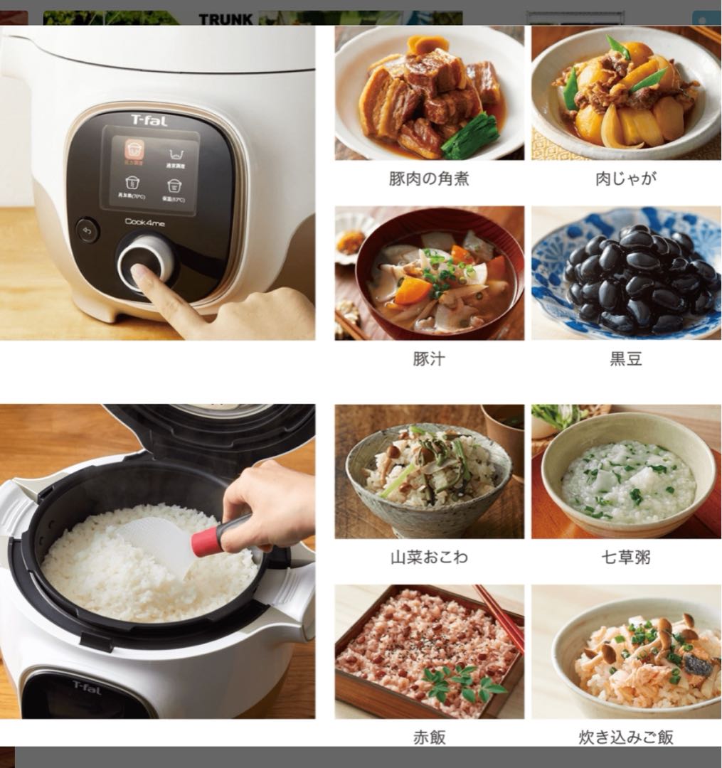 ティファール 電気圧力鍋 クックフォーミー ホワイト 3L