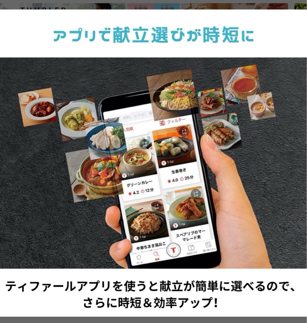 ティファール 電気圧力鍋 クックフォーミー ホワイト 3L