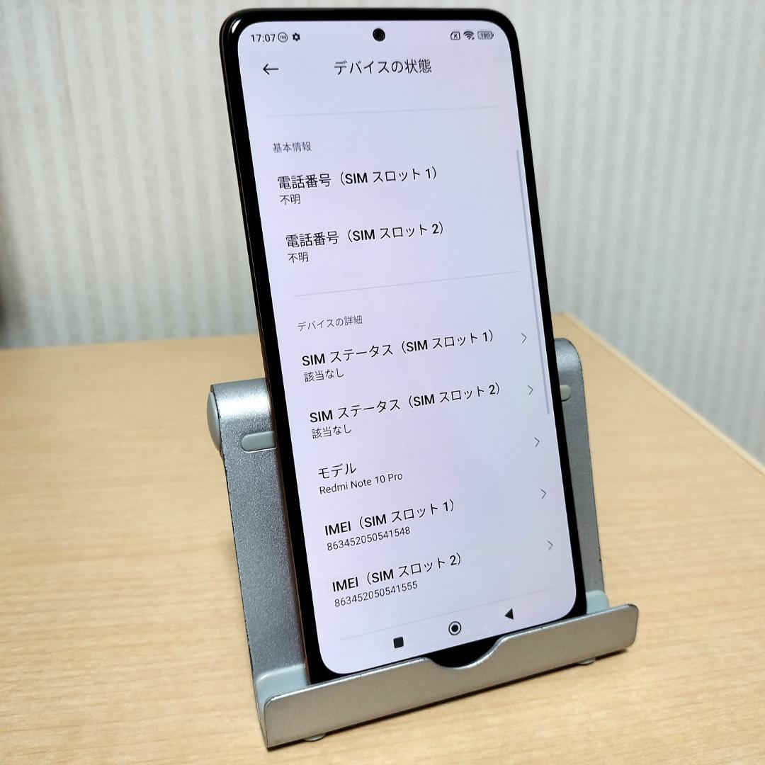 Redmi Note 10 Pro 6GB/128GB SIMフリー