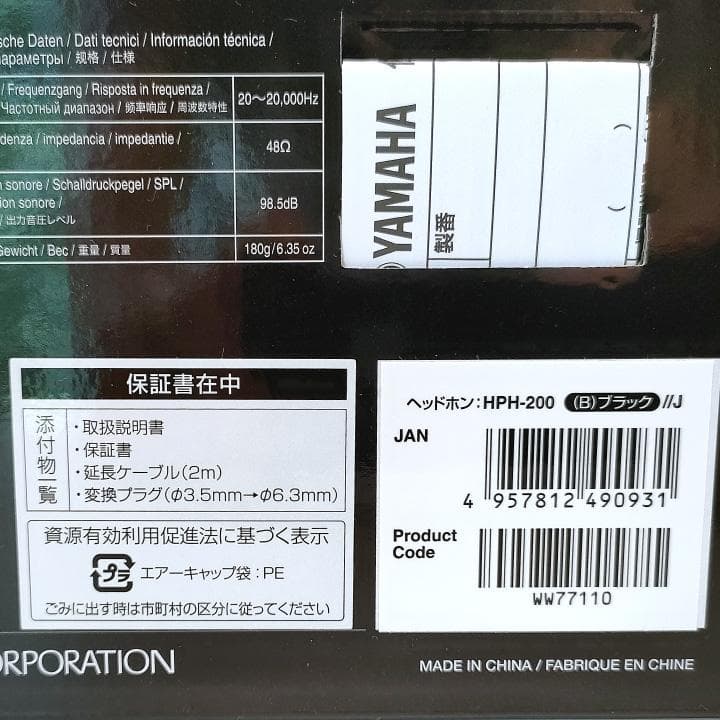 YAMAHA オープンエアー型ヘッドホン ブラック HPH-200