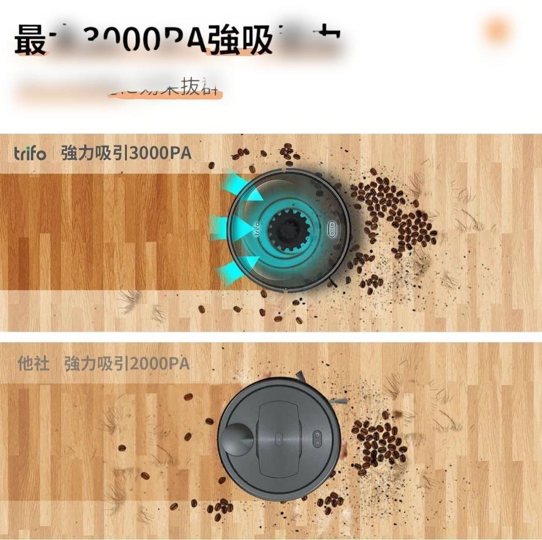 【新品】Trifo ロボット掃除機 EMM-S 未使用＋メインブラシ2本セット