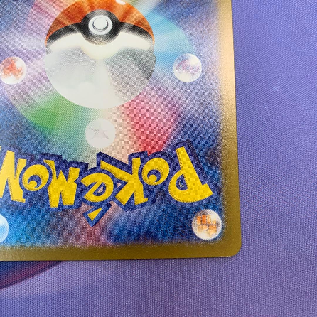 トウホクのピカチュウ P [SV-P 260](スペシャルBOX)