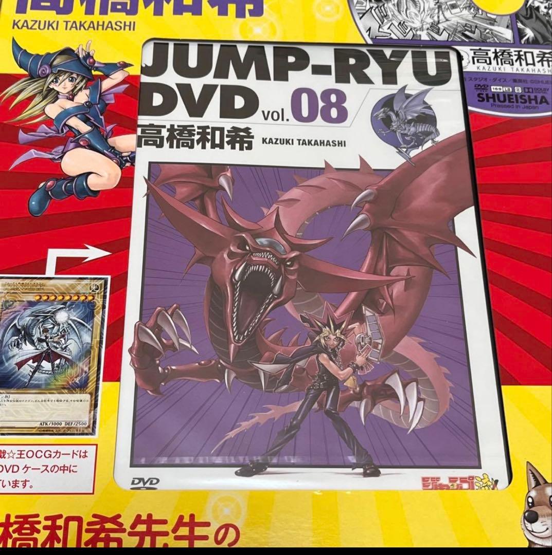【DVDパッケージ未開封】ジャンプ流 遊戯王 青眼の白龍 遊戯王カード