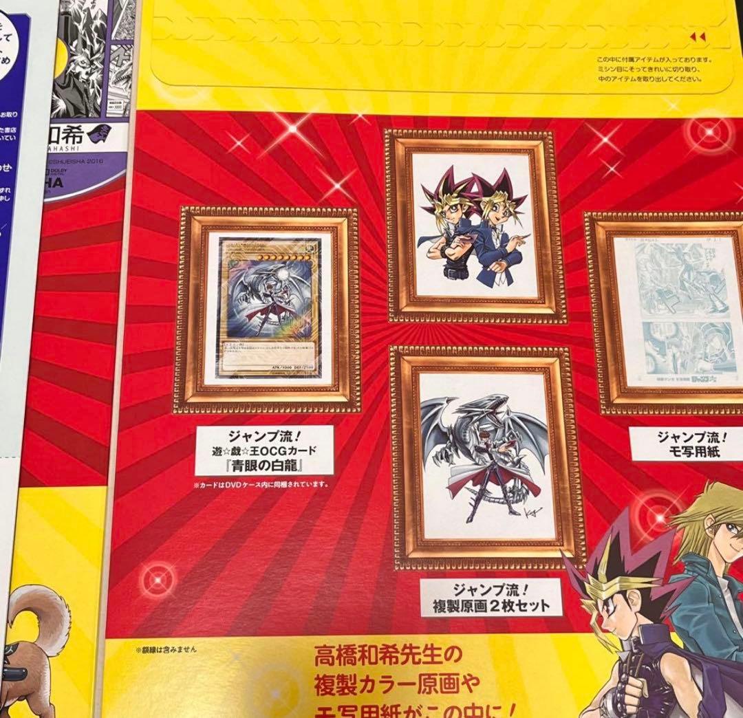 【DVDパッケージ未開封】ジャンプ流 遊戯王 青眼の白龍 遊戯王カード