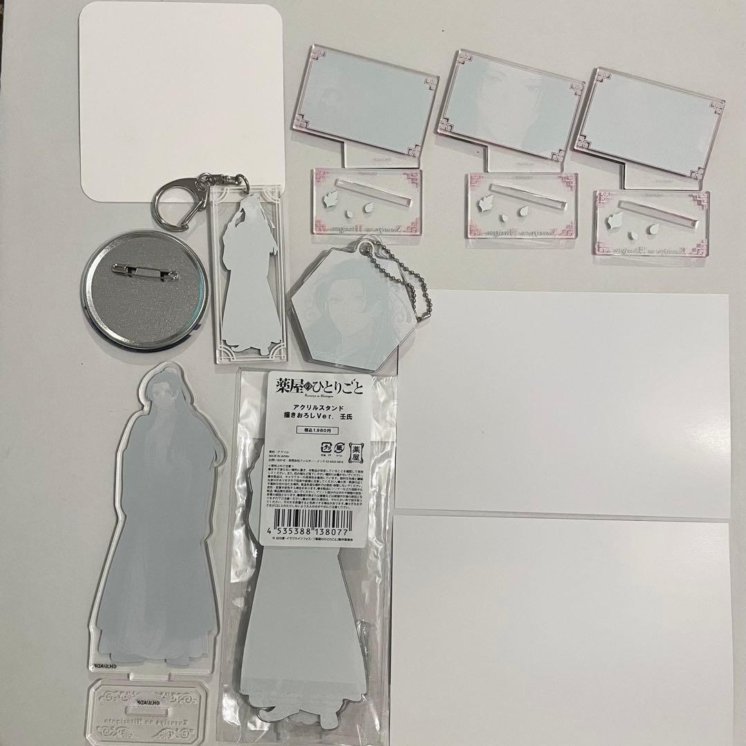 薬屋のひとりごと 壬氏 まとめ売り アクリルスタンド アクリルキーホルダー 特典