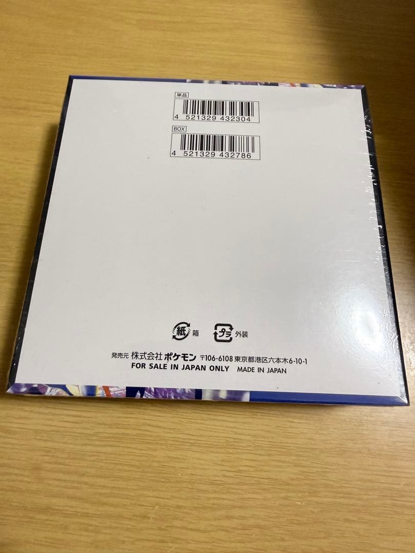 新品未開封シュリンク付き ニンジャスピナー1BOX